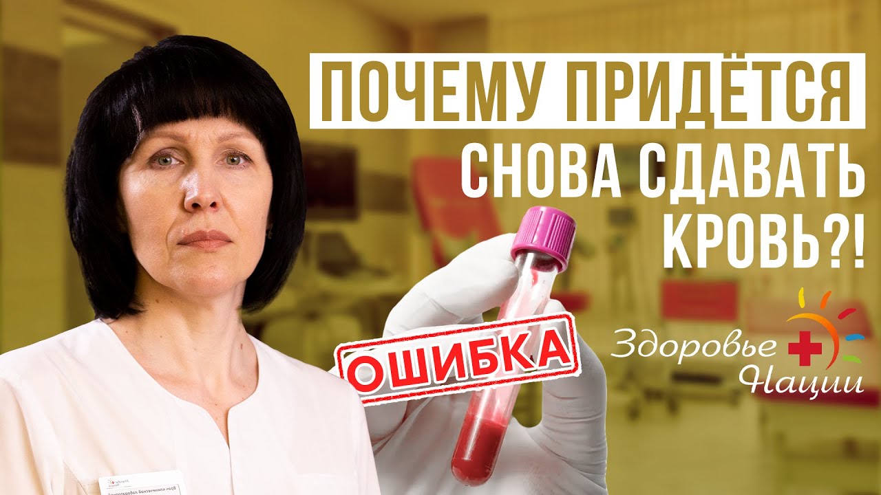Как правильно сдавать анализы крови? Главные ошибки при подготовке!