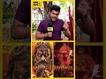 KANTARA 1 க்கும் இதுக்கும் இது தான் DIFFERENCE | KANTARA REVIEW | #shorts #kantara2 #kantara