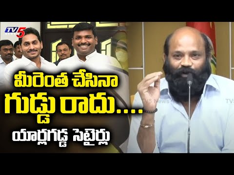 MLA Yarlagadda Venkata Rao Comments On EX IT Minister Amarnath | Google To Vishaka | TV5 - TV5NEWS