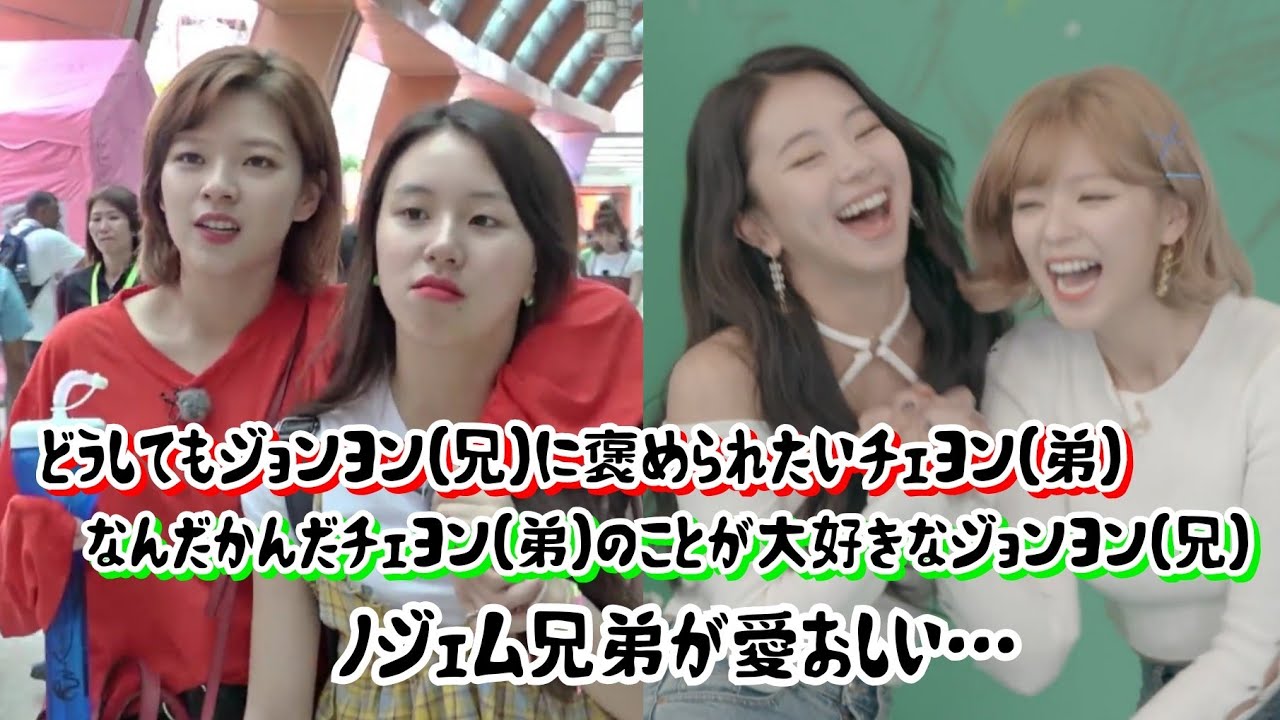 TWICE] Chaeyoung desperately wants to be praised by Jeongyeon