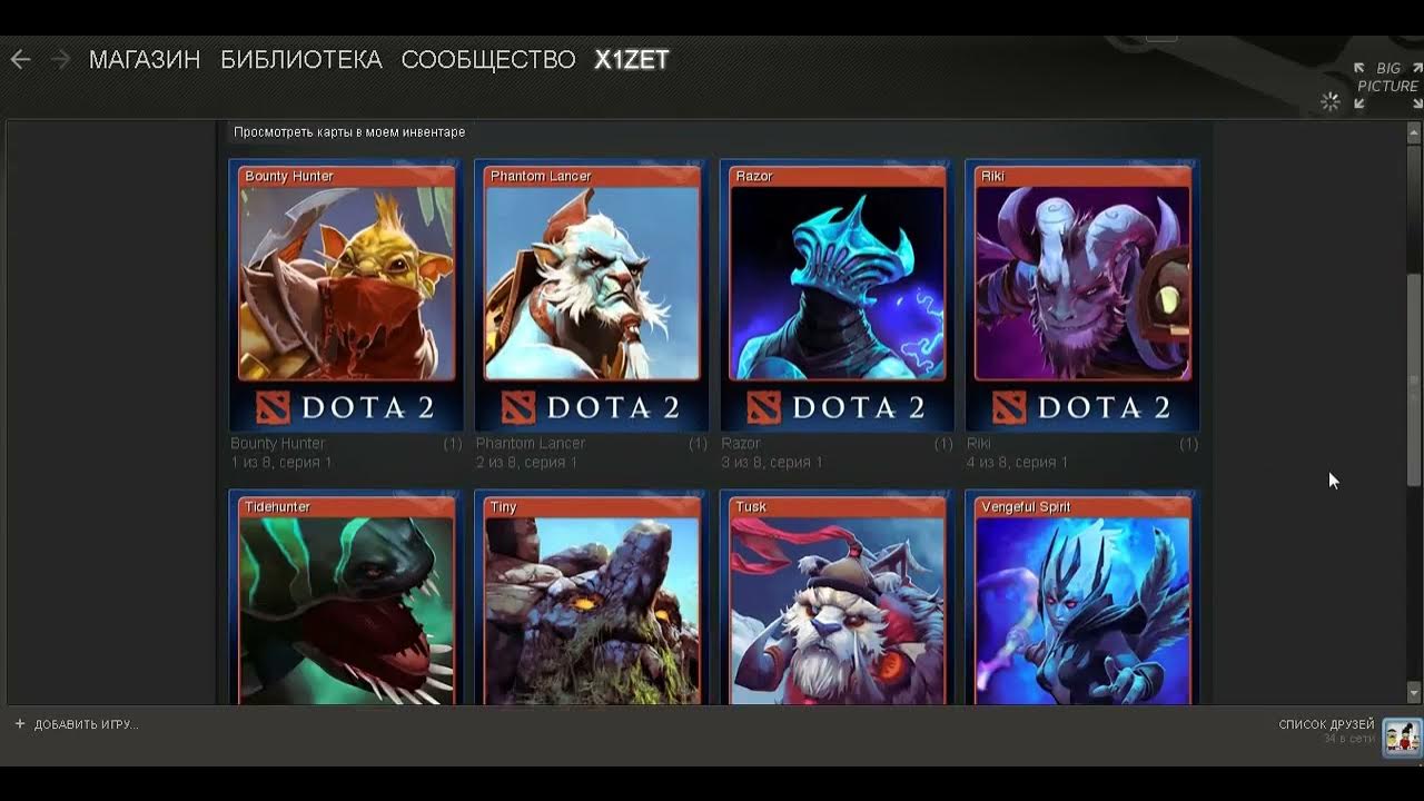 Карточки игроков dota 2. Карта персонажей дота 2. Металлический значок дота 2 стим. Предсказание победы дота 2. Коллекционные карточки дота.