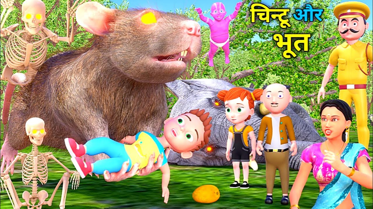 चिन्टू और भूत 8| Rat, Elephant Chintu cartoon | pagal beta | desi comedy video | cs bisht vines
