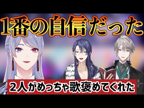 【ライブ振り返り】同期の存在について語る弦月藤士郎【にじさんじ切り抜き】