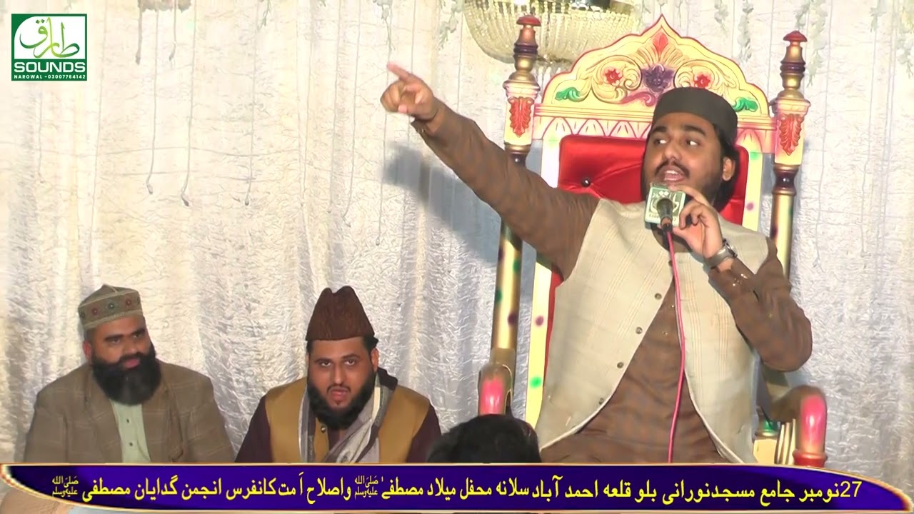 Yeh Sab Tumhara Karam Hai Aaqa New Naat|Fareed Hussin Fareedi|Tariq Sound Narowal8December 2025