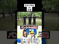 【バンカラジオ】天才小学生VS忍者#バンカラジオ #shorts