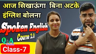 India's Best English Speaking Practice Course | Class-7 | Learn English online with Ashish Sir