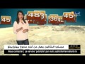 توقعات حالة الطقس ليوم الأحد 30 جويلية 2017