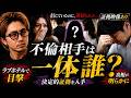 【地獄の結末】慰謝料を甘く見た不倫相手と夫…懲戒解雇。全てを失う2人...