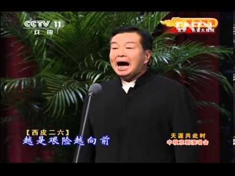 空中剧院 [CCTV空中剧院]京剧《智取威虎山》选段 演唱：严彬 20130925
