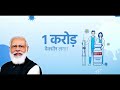 India achieved 1 billion covid19 vaccination