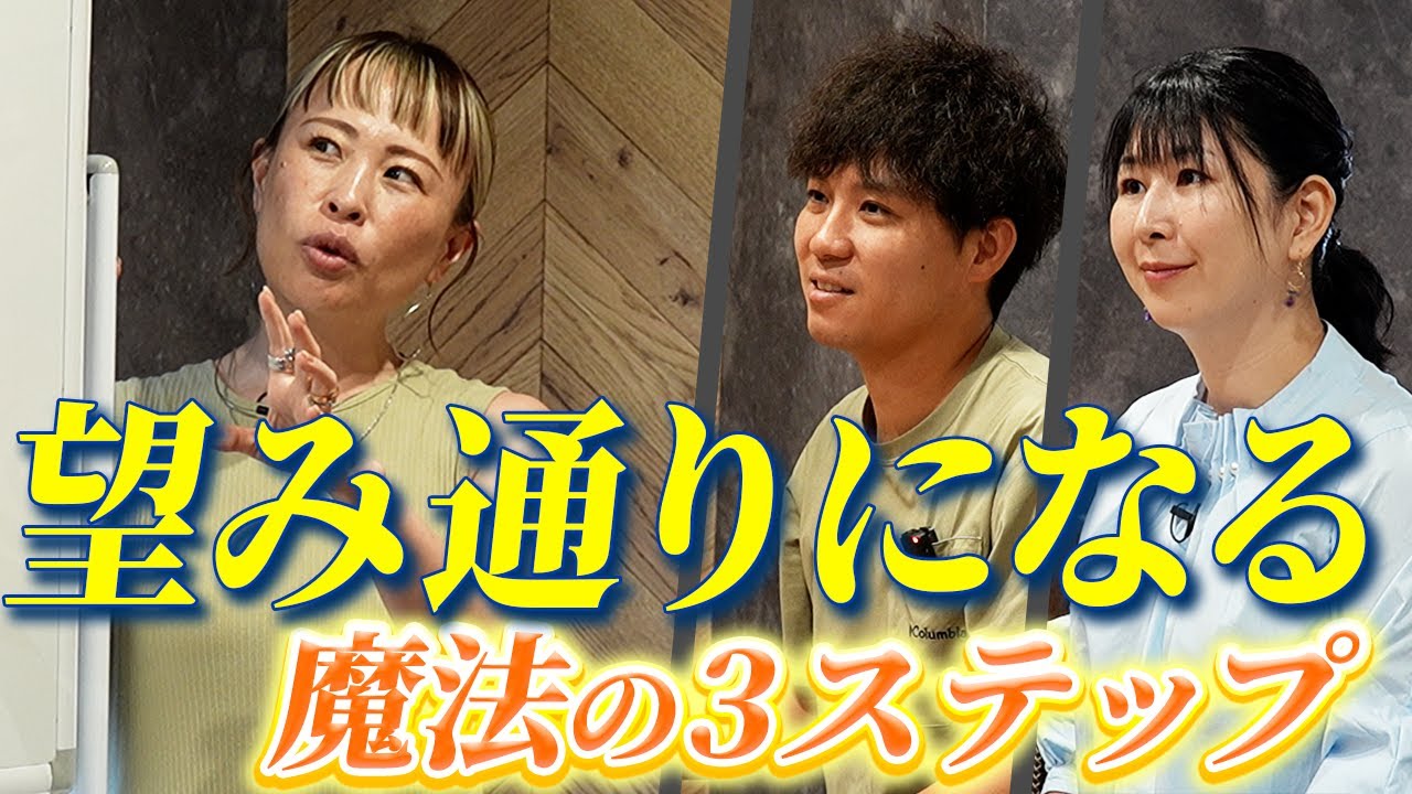 今世を最高に楽しみたい方は絶対に見てください