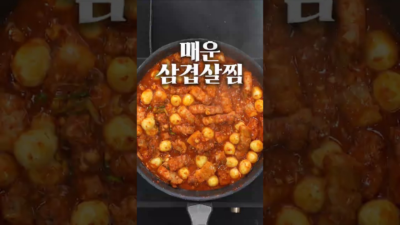 삼겹살 그냥 굽지 말고 이렇게 드세요!