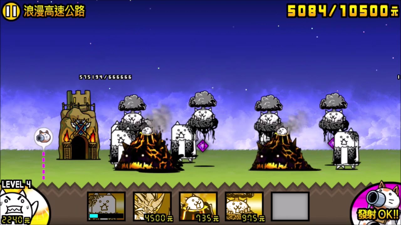 傳說40-2 浪漫高速公路 濃濃春色島