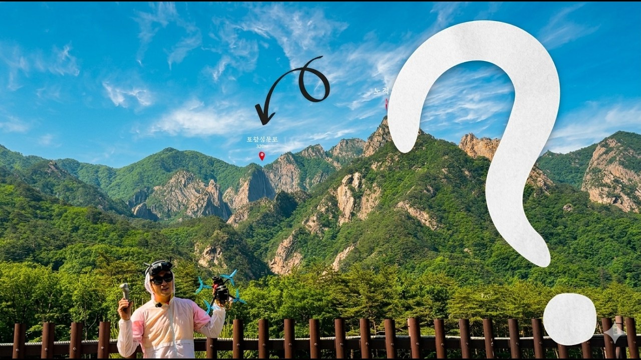 설악산 최대 미스터리, 토왕성폭포 물은 대체 어디서 오는 걸까?