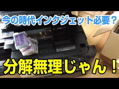 EP-703A インクジェットプリンター プリンター本体 (修理/部品取り用） hqdefault.jpg