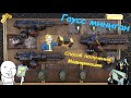 Оружие Fallout 76. Гаусс миниган. Способ получения. Создание. Модификации.