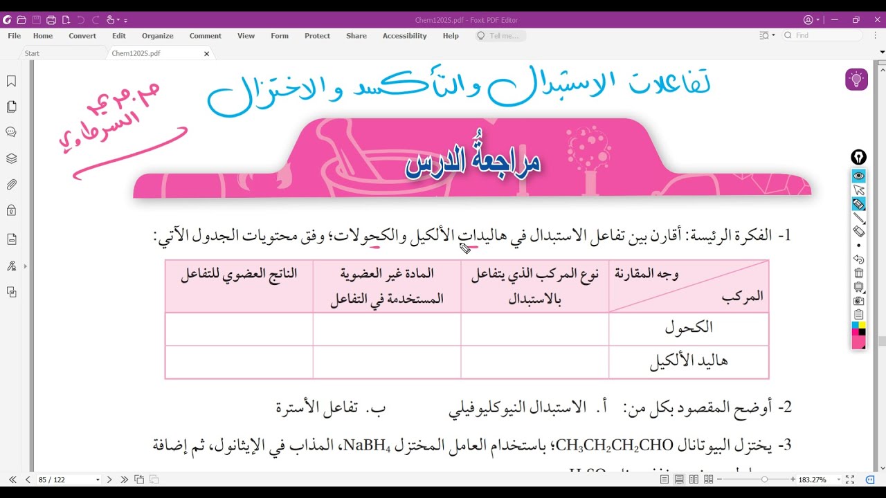 مراجعة الدرس الثاني تفاعلات الاستبدال والتأكسد والاختزال