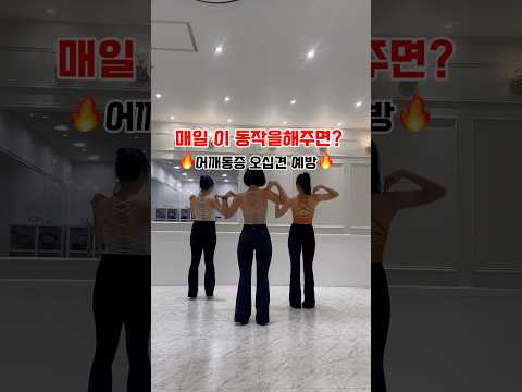 #다이어트 #다이어트운동 #살빠지는운동 #다이어트운동 #어깨운동#어깨통증#통증관리#오십견운동 #어깨재활 #통증관리#<strong>팔뚝살빼는운동</strong>