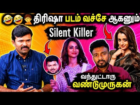 🤣முட்டு குடுத்த வண்டுமுருகன்| 🤦திரிஷா போட்டோ வைக்கனும் | 🤔ஆதவ் Teetotaller ஆ| YLC Rajan #ntk #tvk