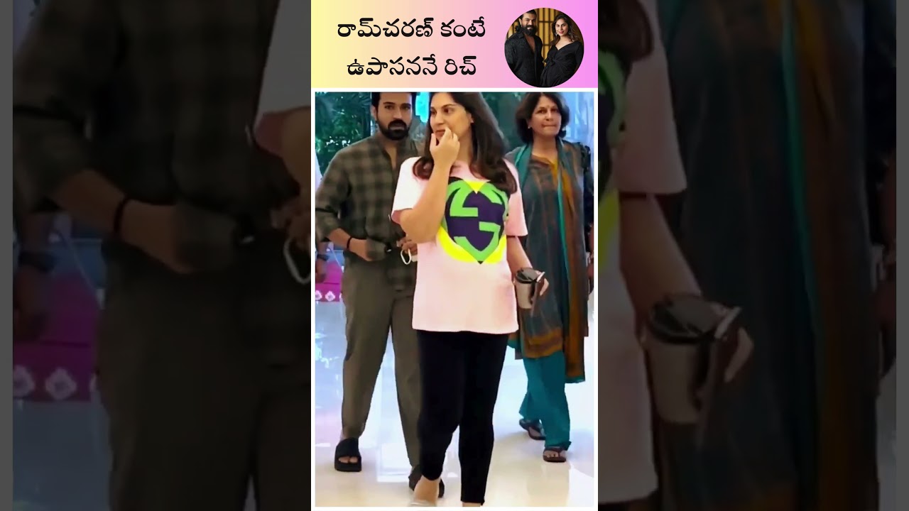 Ram Charan Is Less Rich Than Upasana 😲😲