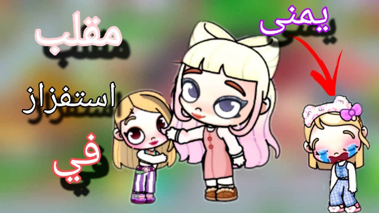 مقلب استفزاز😱 في يمنى 😂