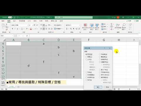 20210619 移除空白 右方儲存格往左移