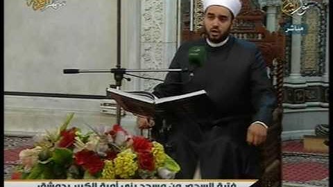 تلاوة قرآن بصوت الشيخ محمود الحمود