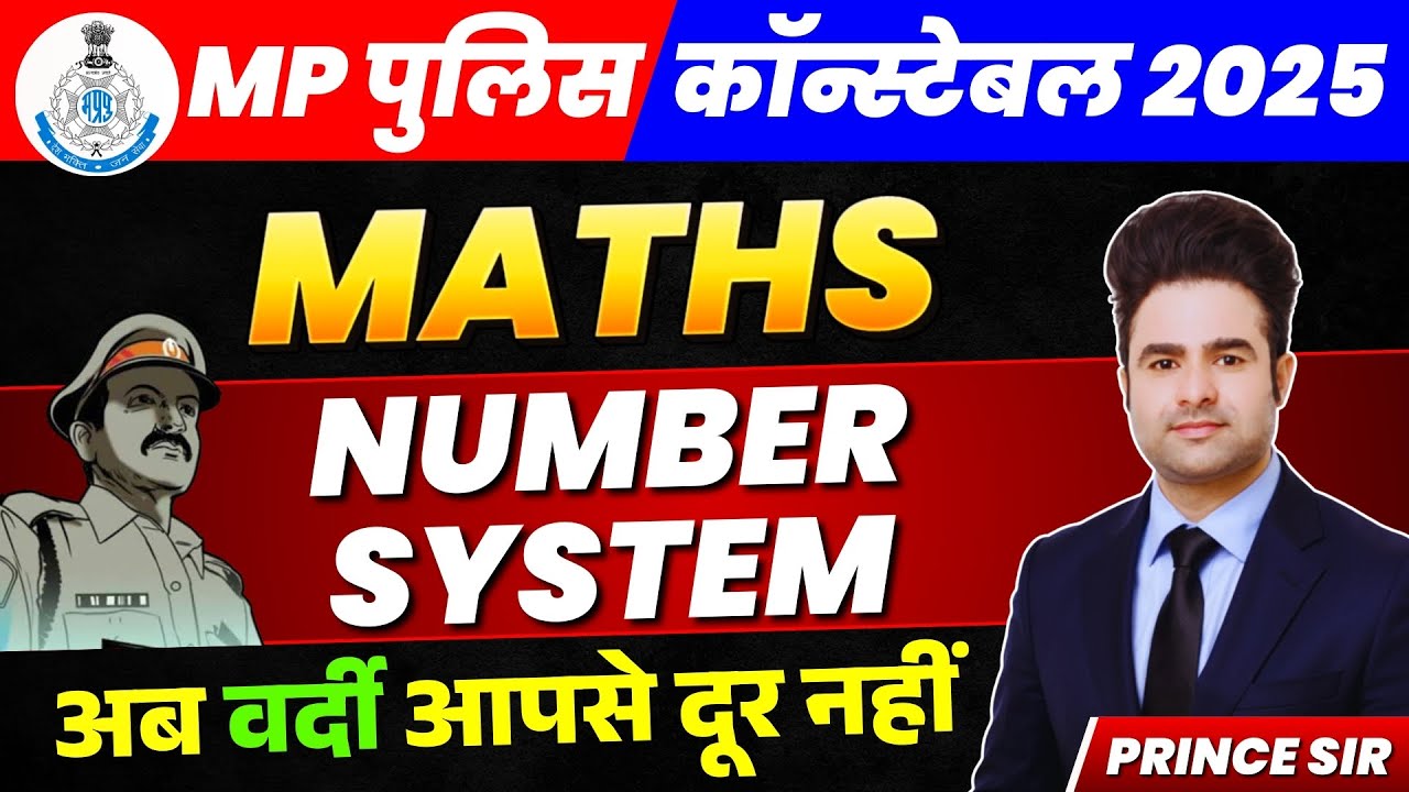 MP Police Constable Notification 2025 | Maths | Number System MCQ's | Math by Prince Sir