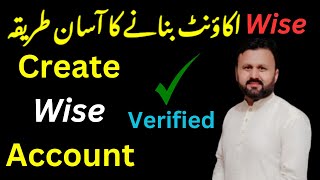 How To Create Wise Account In Pakistan 2023|| Create Transferwise Account||Wise Verified Account