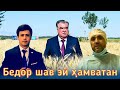 Девори муҳоҷирон чапа шуд