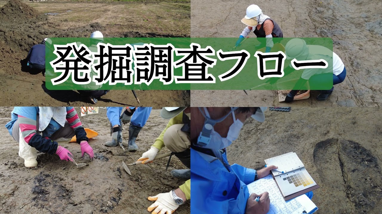 岡崎市（公式）/なぜなに？遺跡の発掘調査