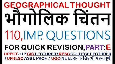Part-E,GEOGRAPHICAL THOUGHT;110 Important Geography Questions for Upcoming Exams-UPPGT, UPHESC,GIC