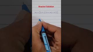 How To Solve Brackets Mathematics Questions । कोष्टक वाले गणित कैसे हल करें