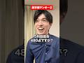 高学歴ヤンキー2