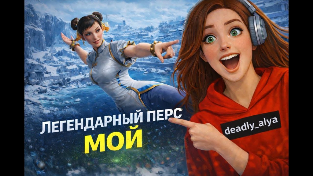 БЕСПЛАТНЫЙ ЛЕГЕНДАРНЫЙ ПЕРС В CALL OF DUTY MOBILE  / ОБНОВЛЕНИЕ CODM 