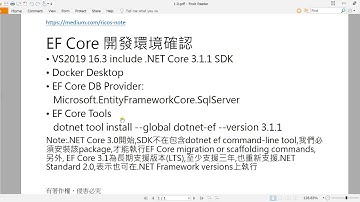 深入淺出Entity Framework Core 3-EF Core 開發環境確認