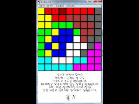 sodoku solver youtube