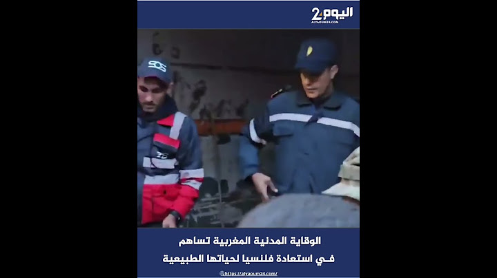 الوقاية المدنية المغربية تساهم في استعادة فلنسيا لحياتها الطبيعية