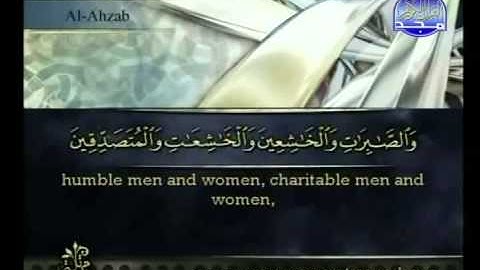 سورة الأحزاب بصوت أحمد بن علي العجمي Surat Al-Ahzab HQ