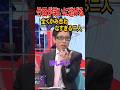 【竹田が笑いに逃げる】全くかみ合わなすぎる二人 #竹田恒泰 #相続税 #政治 #移民