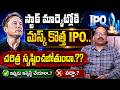 Ramachandramurthi - Should You Invest in SpaceX IPO? | How to INVEST SpaceX IPO in Telugu | SumanTV