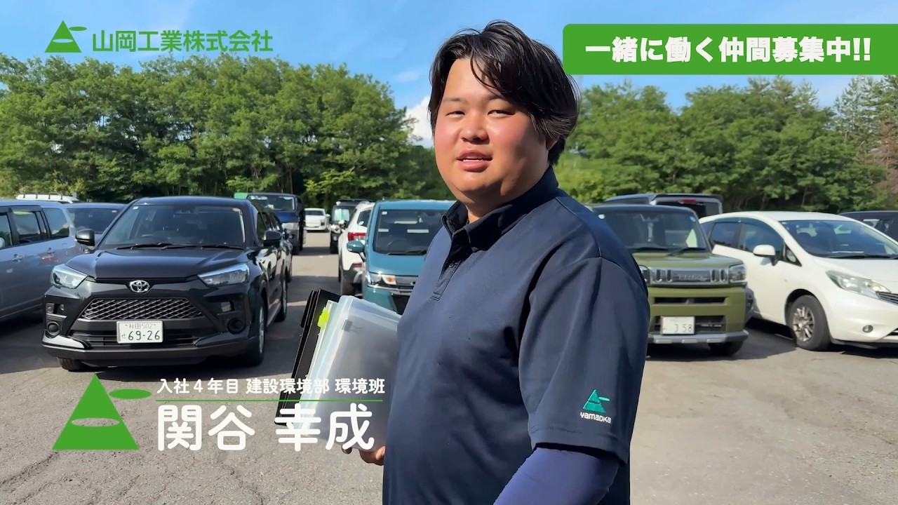 動画サムネイル：【若手社員の一日】入社４年目から見た山岡工業