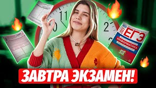 Завтра экзамен | Сливы | Что будет на ЕГЭ 2023 | Умскул