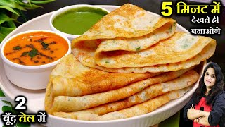 इडली डोसा भूल जाओगे जब 5 मिनट में 2 चीज़ो से इसे बनाओगे | Poha Suji Ka Nashta HEALTHY BREAKFAST screenshot 2