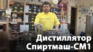 Дистиллятор. Купить дистиллятор 