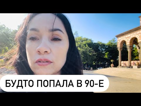 Белград. Сербия. Все думают, что в России так же.