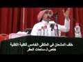 خلف مشعان الطيب حفراوي