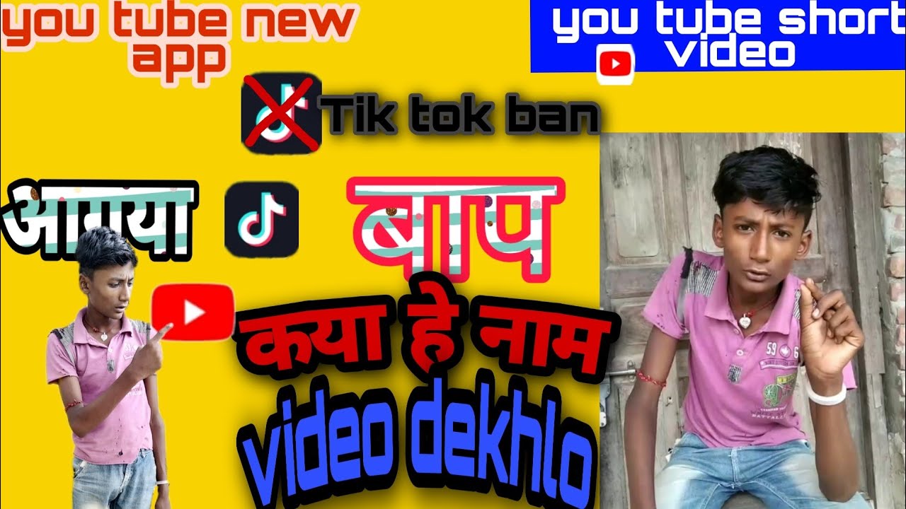 you tube short video app 