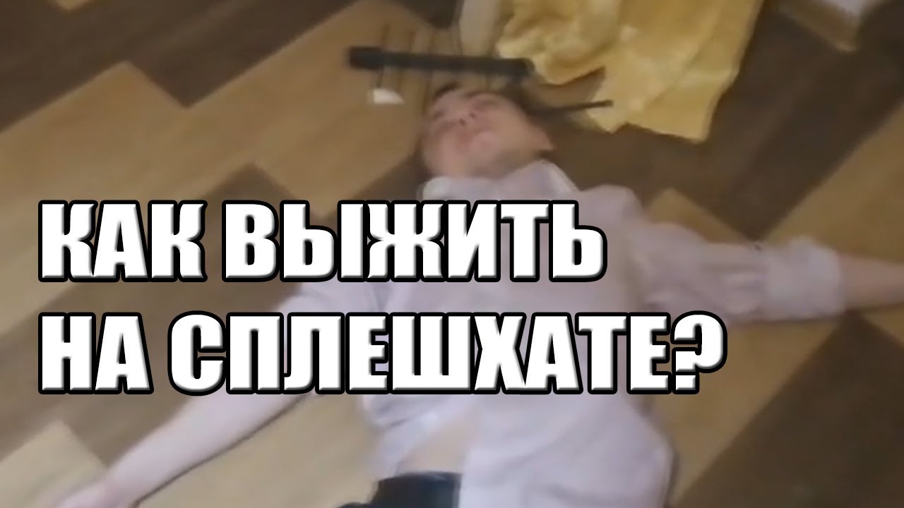 Демон Тупа Сплеш Порно