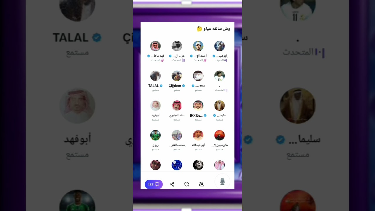 🔥هوشة جزاء الشريف وأحمد العتيبي بسبب مقولة(مياو) والحديث عن ثقافة المدرجات في مساحة(أبوعبدالمحسن)